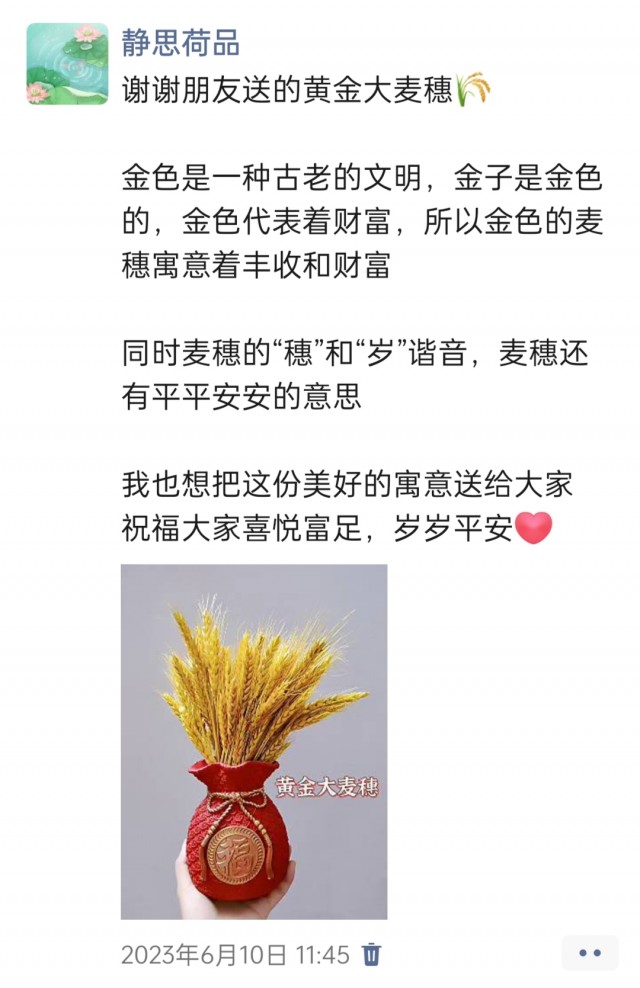 胡楚琪2023年的早安朋友圈合集img_20250228_110200.jpg