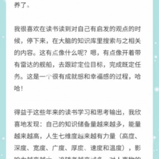 21天读书营第18期 毕业感言wechatimg721.jpeg