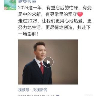 胡楚琪2023年的早安朋友圈合集img_20250301_161528.jpg