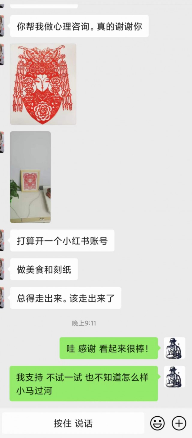 落木一对一语音情感沟通ce4331272224370eac1c4126ebd8ea.jpg