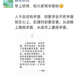 胡楚琪2023年的早安朋友圈合集img_20250228_114727.jpg