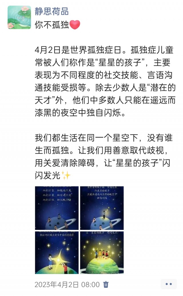 胡楚琪2023年的早安朋友圈合集img_20250228_095749.jpg