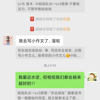 21天读书营第18期 毕业感言wechatimg716.jpeg