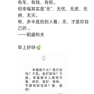 胡楚琪2023年的早安朋友圈合集img_20250228_114655.jpg