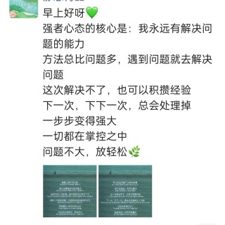 胡楚琪2023年的早安朋友圈合集img_20250228_173833.jpg