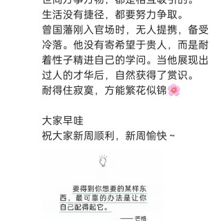 胡楚琪2023年的早安朋友圈合集img_20250228_155740.jpg