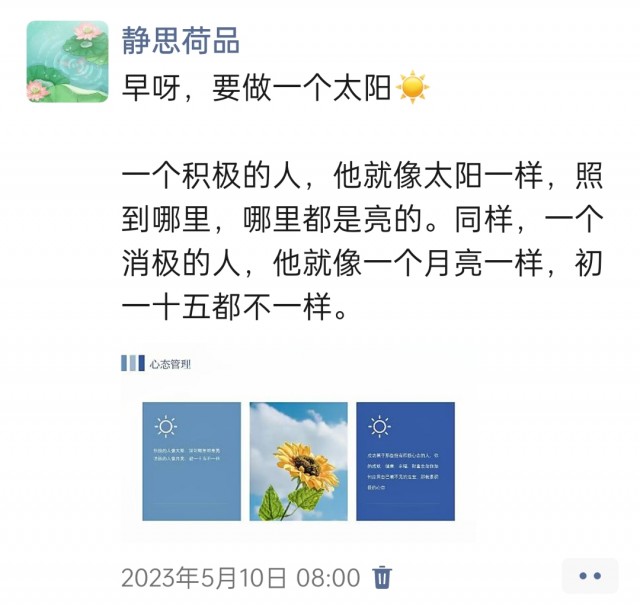 胡楚琪2023年的早安朋友圈合集img_20250228_103716.jpg