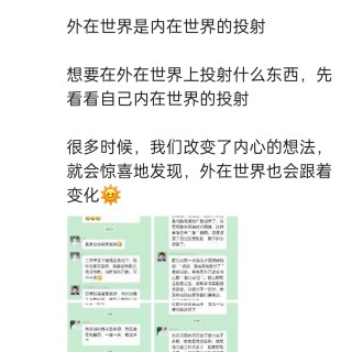 胡楚琪2023年的早安朋友圈合集img_20250228_111320.jpg