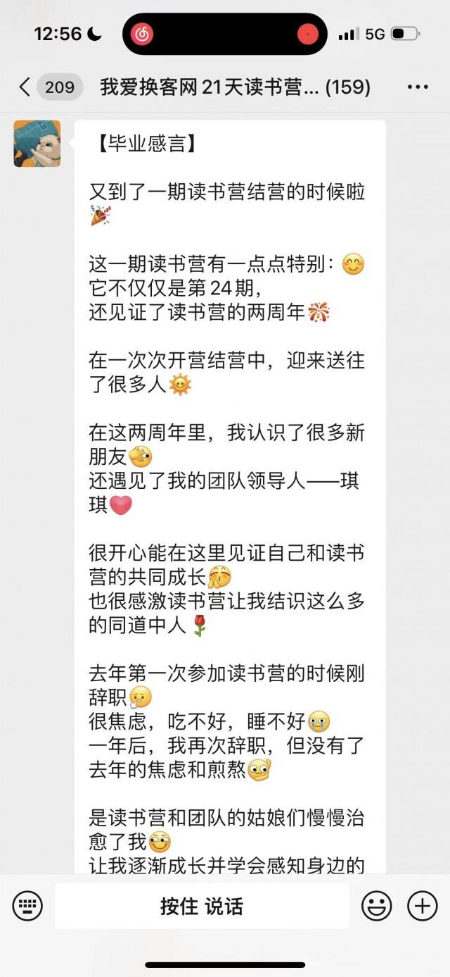 21天读书营第24期 毕业感言6251692643319_.pic.jpg