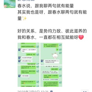 胡楚琪2023年的早安朋友圈合集img_20250228_113015.jpg