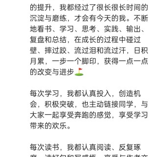 胡楚琪2023年的早安朋友圈合集img_20250228_143440.jpg