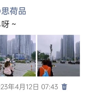 胡楚琪2023年的早安朋友圈合集img_20250228_095909.jpg