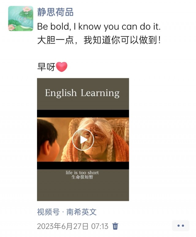 胡楚琪2023年的早安朋友圈合集img_20250228_111355.jpg
