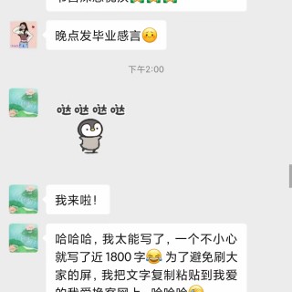 21天读书营第18期 毕业感言wechatimg712.jpeg