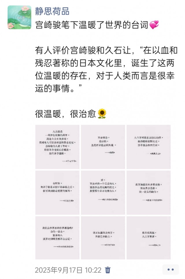 胡楚琪2023年的早安朋友圈合集img_20250228_162816.jpg