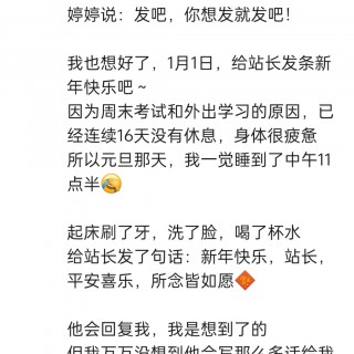2025年发的与站长有关的朋友圈