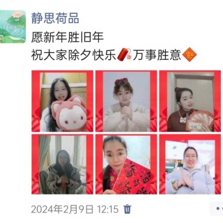 胡楚琪2024年的早安朋友圈合集img_20250303_143104.jpg