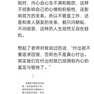胡楚琪2023年的早安朋友圈合集img_20250228_095850.jpg