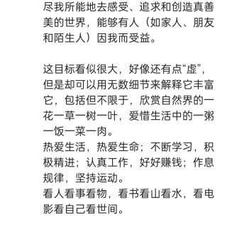 胡楚琪2023年的早安朋友圈合集img_20250228_095019.jpg