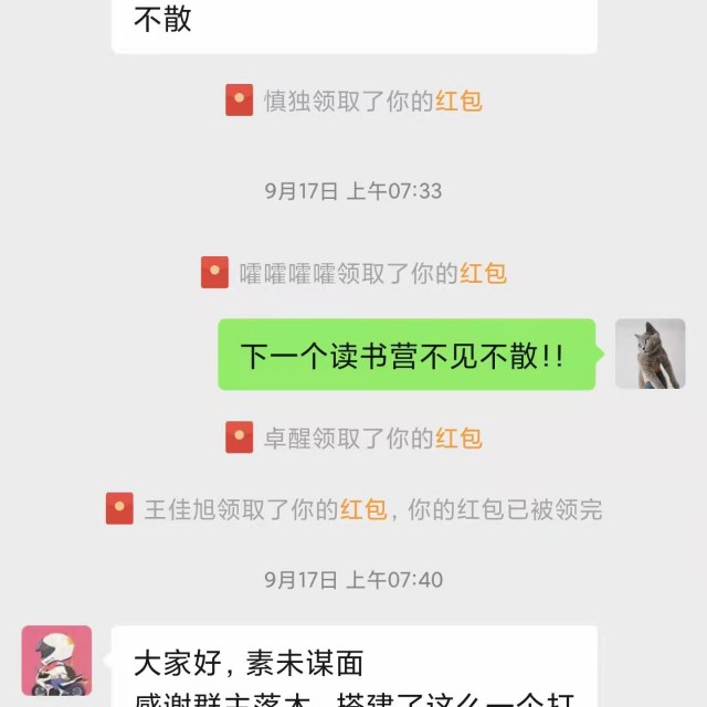 21天读书营第12期 毕业感言