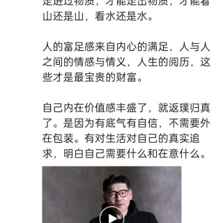 胡楚琪2023年的早安朋友圈合集img_20250228_093600.jpg