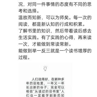 胡楚琪2023年的早安朋友圈合集img_20250301_160044.jpg