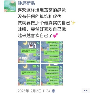 胡楚琪2023年的早安朋友圈合集img_20250301_155620.jpg