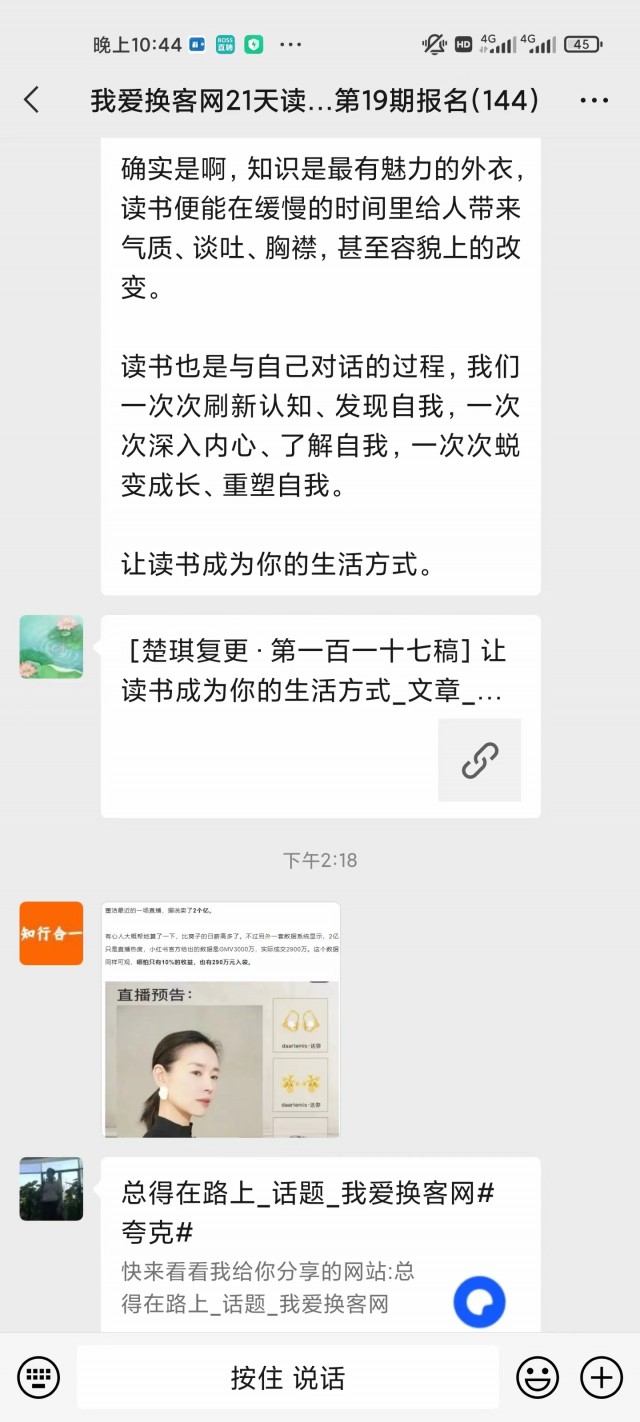21天读书营第18期 毕业感言wechatimg713.jpeg
