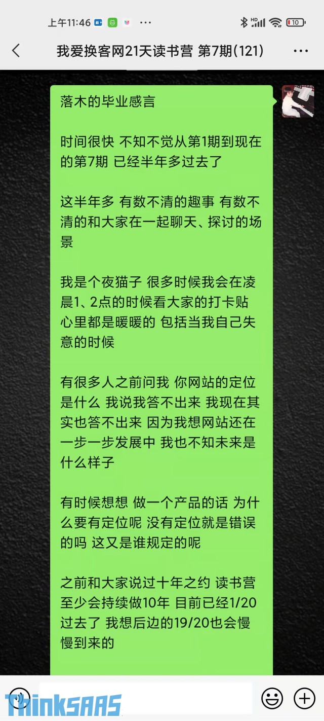 21天读书营第7期 毕业感言25481651463223_.pic.jpg