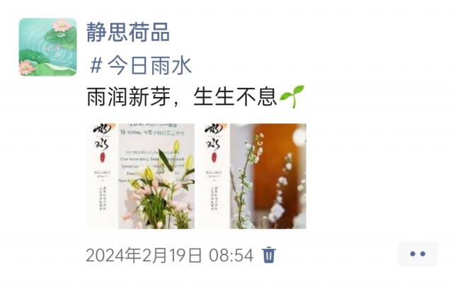 胡楚琪2024年的早安朋友圈合集img_20250303_143246.jpg