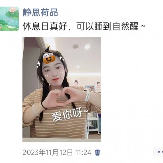 胡楚琪2023年的早安朋友圈合集img_20250301_140845.jpg