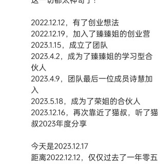 胡楚琪2023年的早安朋友圈合集img_20250301_161332.jpg