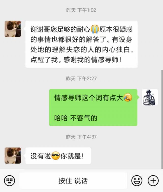落木一对一语音情感沟通fe36777fddc769c98ece8ffedbc1a8.jpg
