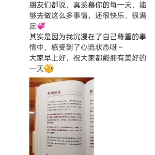胡楚琪2023年的早安朋友圈合集img_20250228_172749.jpg