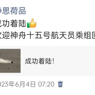 胡楚琪2023年的早安朋友圈合集img_20250228_110048.jpg