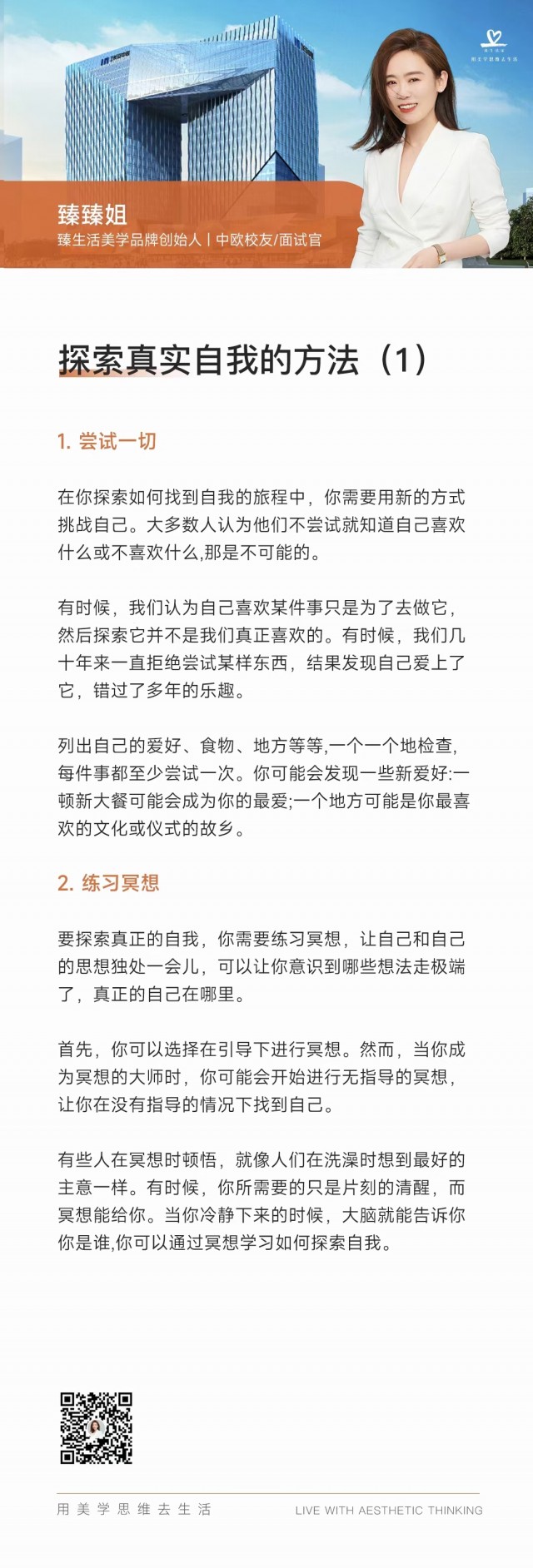 胡楚琪2023年的早安朋友圈合集mmexport1740731084846.jpg