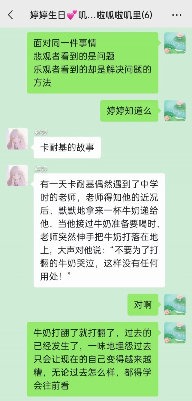 胡楚琪2023年的早安朋友圈合集mmexport1740808429113.jpg
