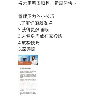 胡楚琪2023年的早安朋友圈合集img_20250228_163025.jpg