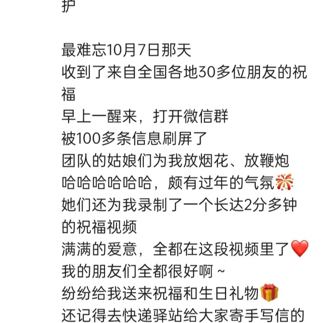 胡楚琪2024年的早安朋友圈合集