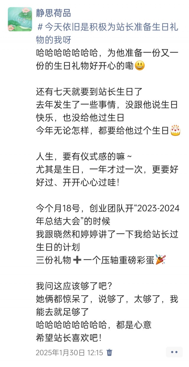 2025年发的与站长有关的朋友圈img_20250210_100902.jpg