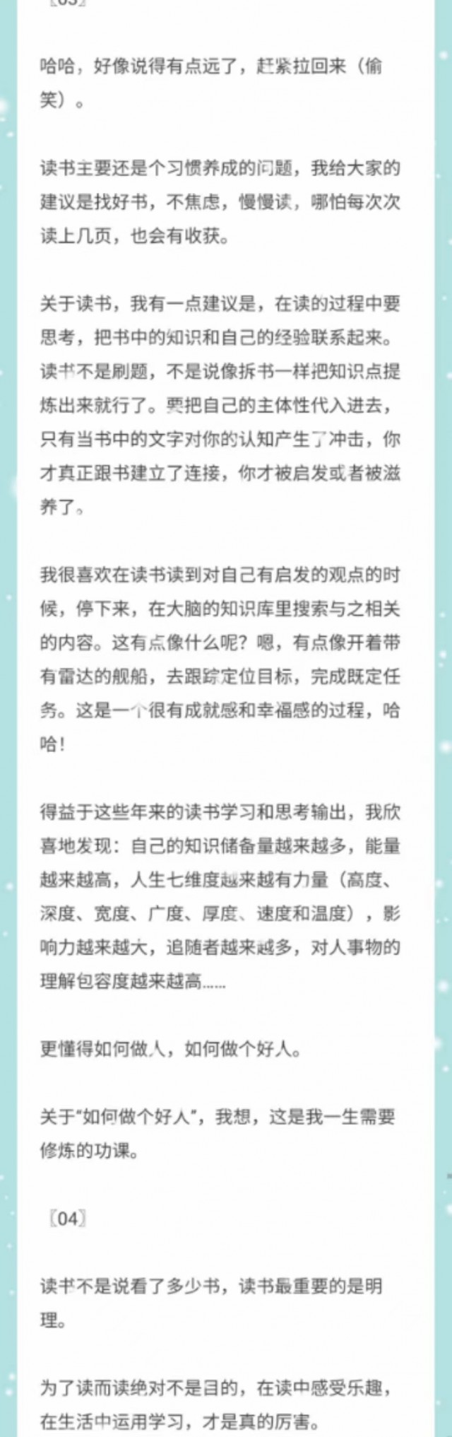 21天读书营第18期 毕业感言wechatimg721.jpeg