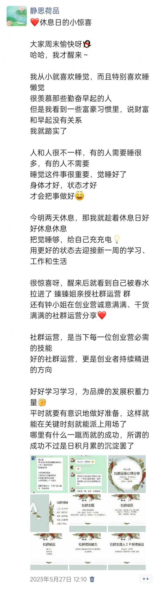 胡楚琪2023年的早安朋友圈合集img_20250228_104752.jpg