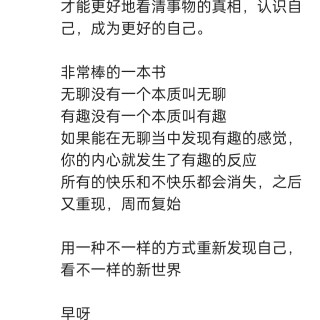 胡楚琪2023年的早安朋友圈合集img_20250228_104820.jpg