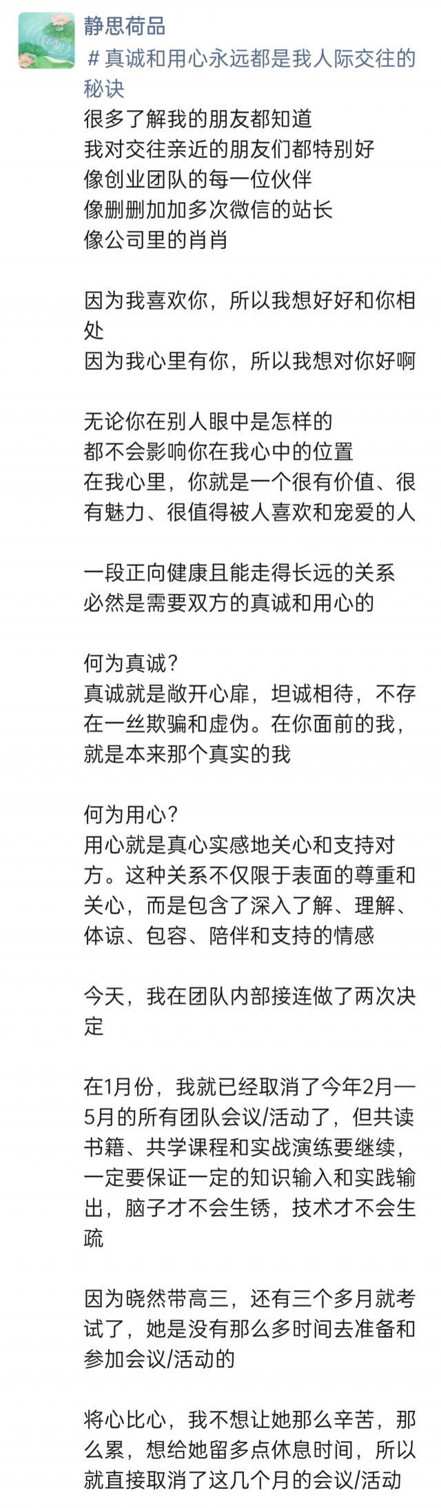 2025年发的与站长有关的朋友圈img_20250219_132526.jpg