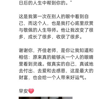 胡楚琪2023年的早安朋友圈合集img_20250228_092708.jpg