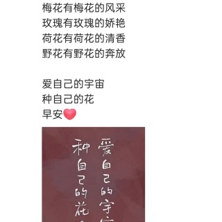 胡楚琪2023年的早安朋友圈合集img_20250228_094208.jpg