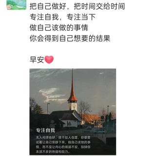 胡楚琪2023年的早安朋友圈合集img_20250228_094955.jpg
