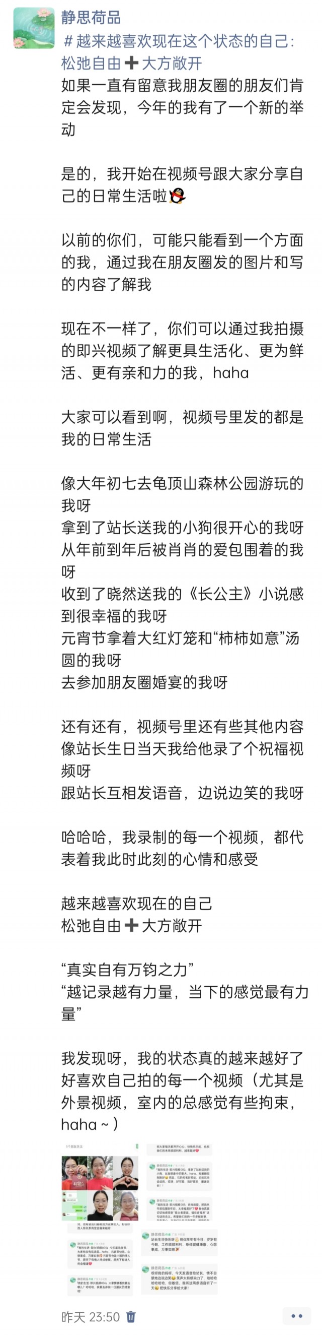 2025年发的与站长有关的朋友圈img_20250217_145811.jpg