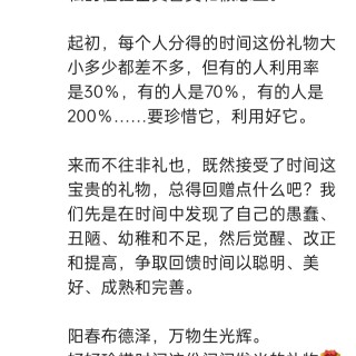 胡楚琪2023年的早安朋友圈合集img_20250228_095842.jpg