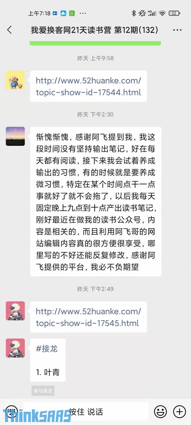 21天读书营第12期 毕业感言35381663850894_.pic.jpg